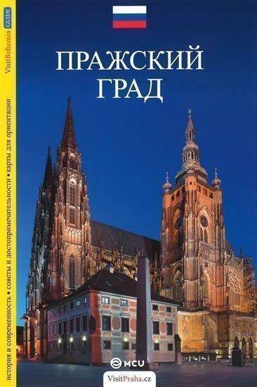 Pražský hrad - průvodce/rusky – Viktor Kubík