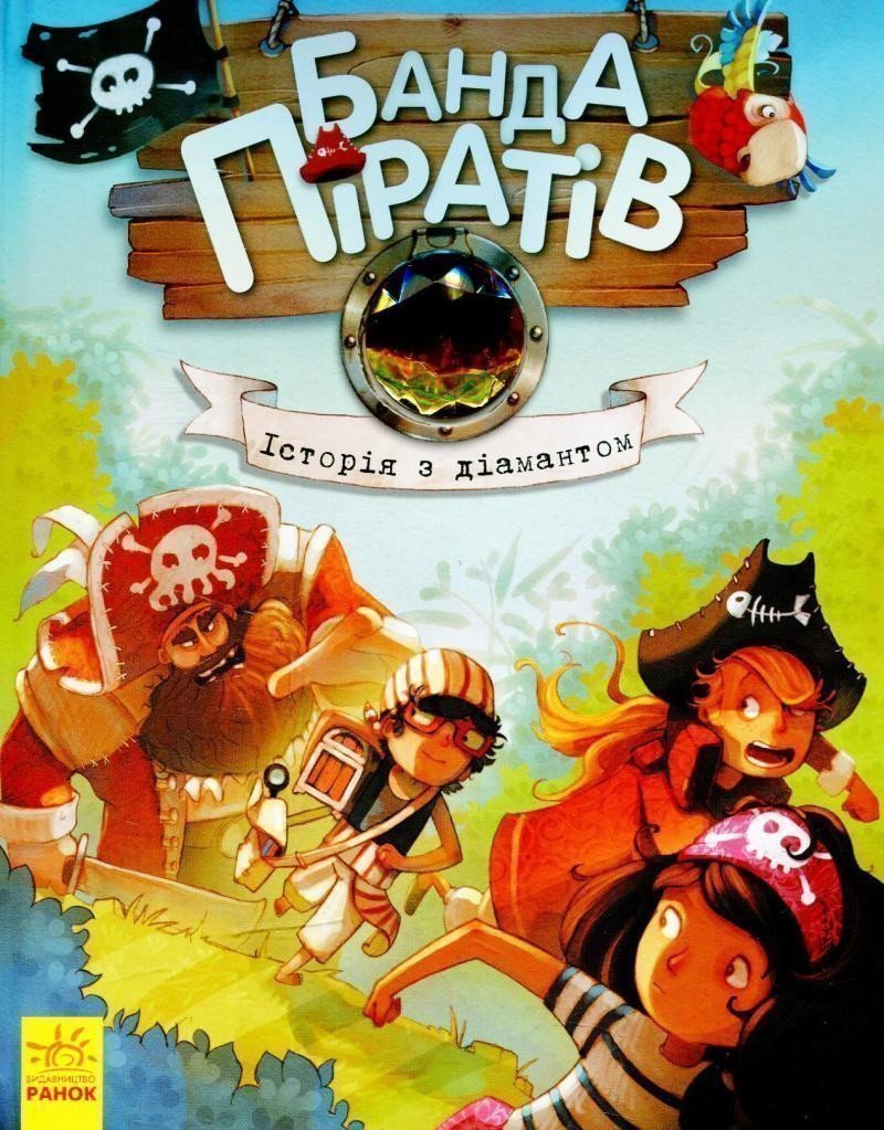 Banda Piratov: Istorija z diamantom – Djupen Oliver