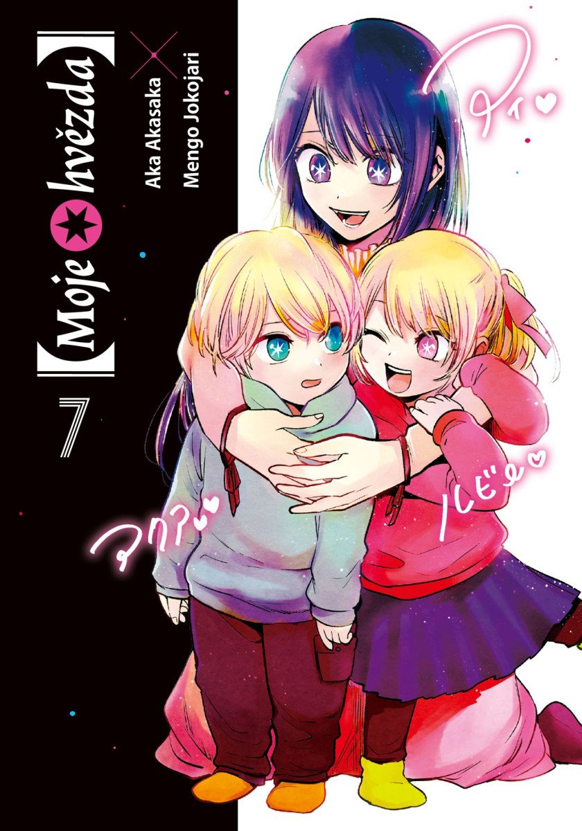 [Moje hvězda] 7 – Aka Akasaka
