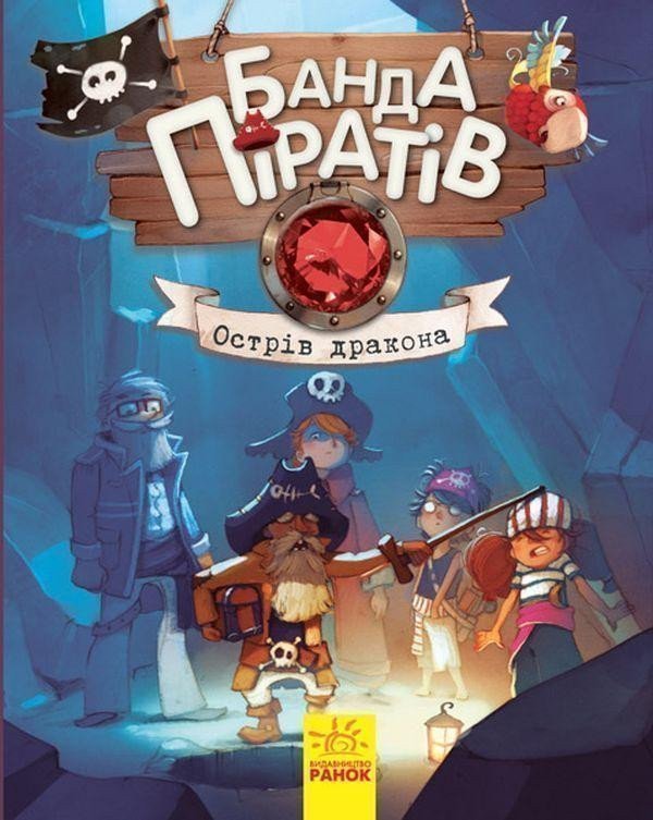 Banda Piratov: Ostriv Drakona (ukrajinsky) – Djupen Oliver