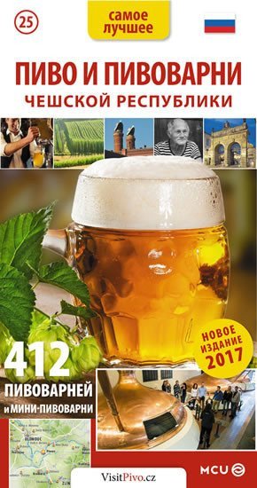 Pivo a pivovary Čech, Moravy a Slezska - kapesní průvodce/rusky – Jan Eliášek