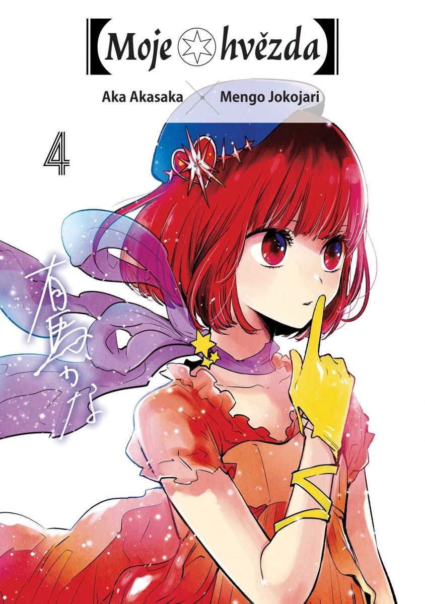 [Moje hvězda] 4 – Aka Akasaka