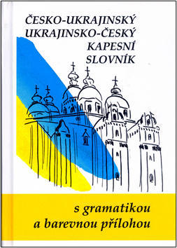 Česko-ukrajinský ukrajinsko-český kapesní slovník - S gramatikou a barevnou přílohou - Jaroslav Ornst