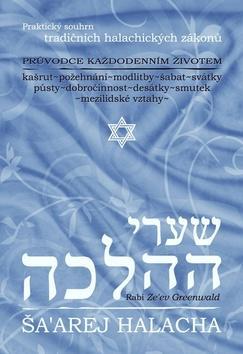 Šaarej halacha - Zeev Greenwald